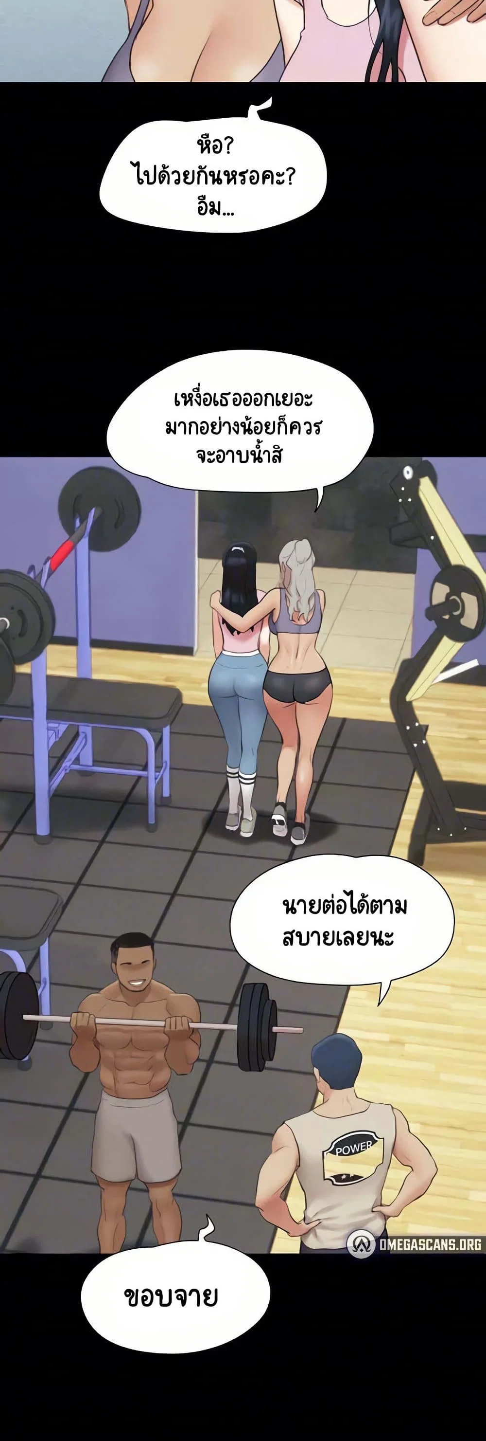 เสียง ตอนที่ 18 หน้า 34 - โดจินแปลไทย
