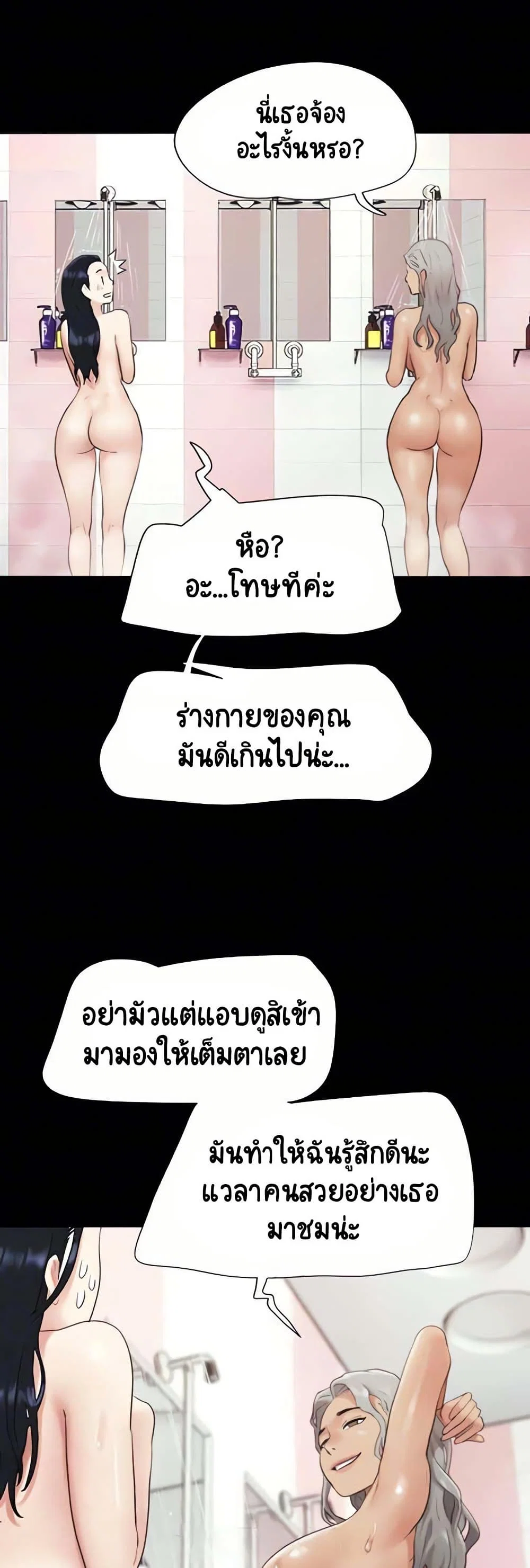 เสียง ตอนที่ 18 หน้า 39 - โดจินแปลไทย