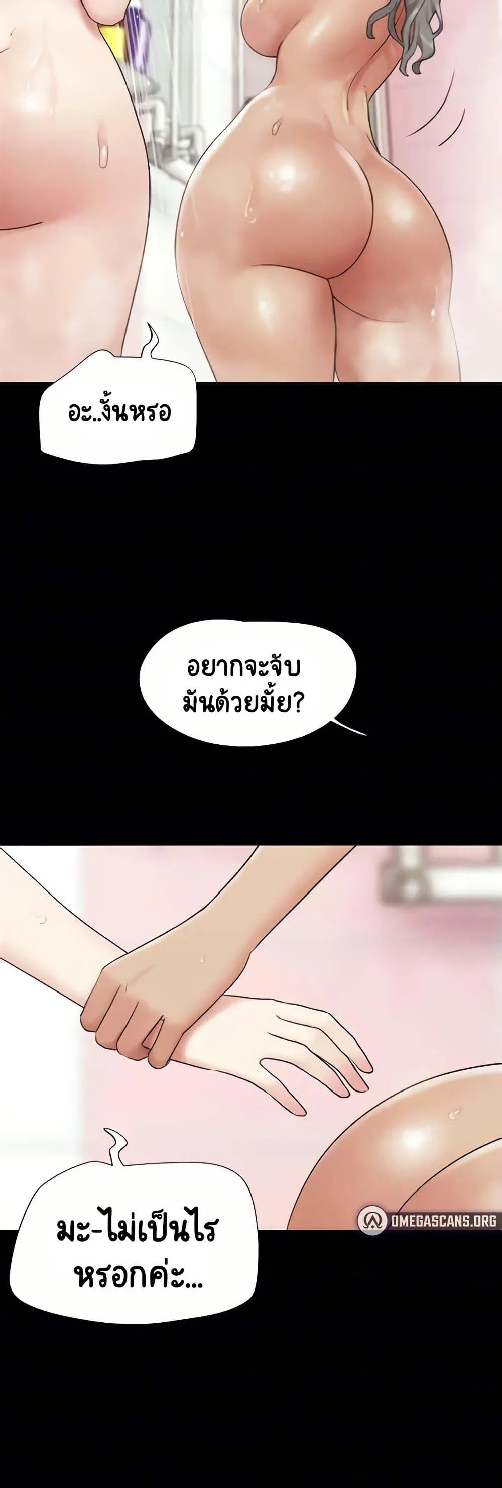 เสียง ตอนที่ 18 หน้า 40 - โดจินแปลไทย