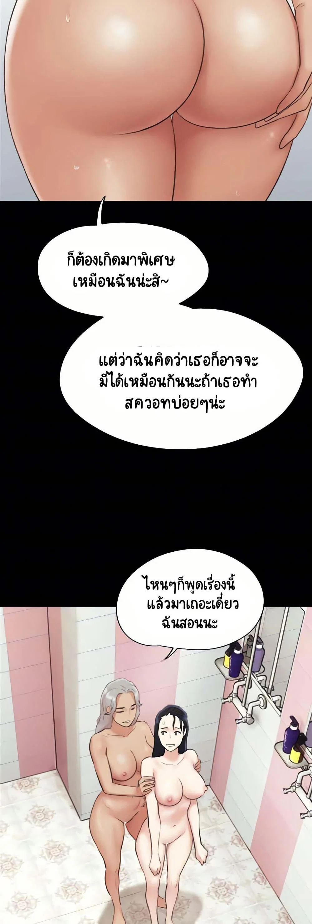 เสียง ตอนที่ 18 หน้า 44 - โดจินแปลไทย