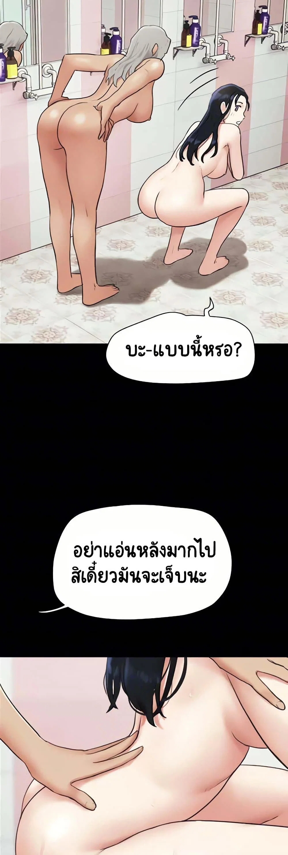เสียง ตอนที่ 18 หน้า 46 - โดจินแปลไทย
