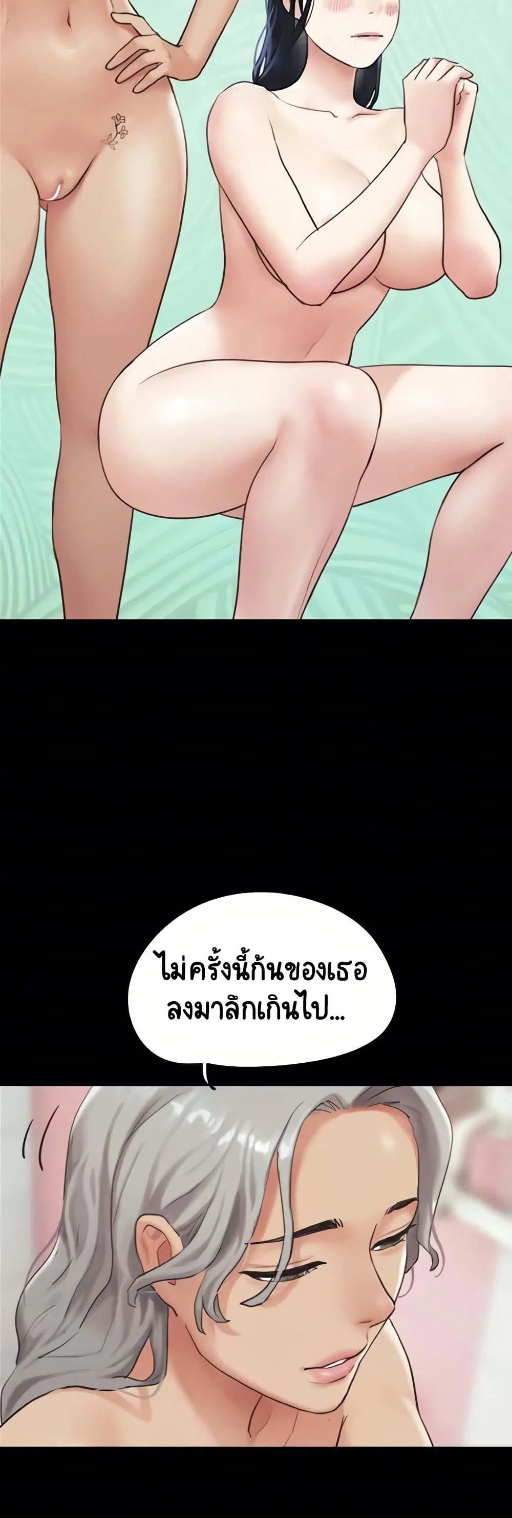 เสียง ตอนที่ 18 หน้า 49 - โดจินแปลไทย