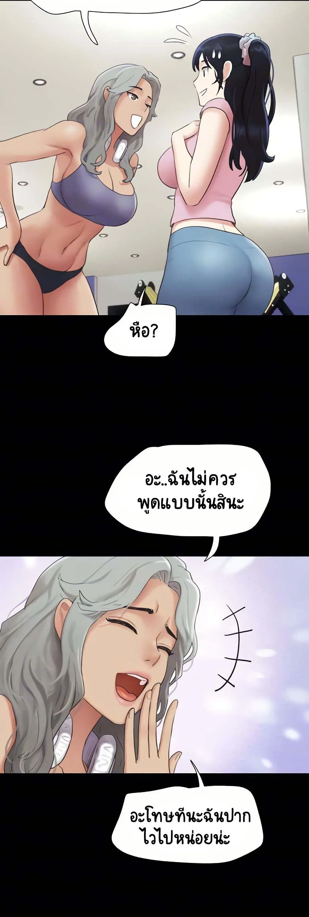 เสียง ตอนที่ 18 หน้า 5 - โดจินแปลไทย
