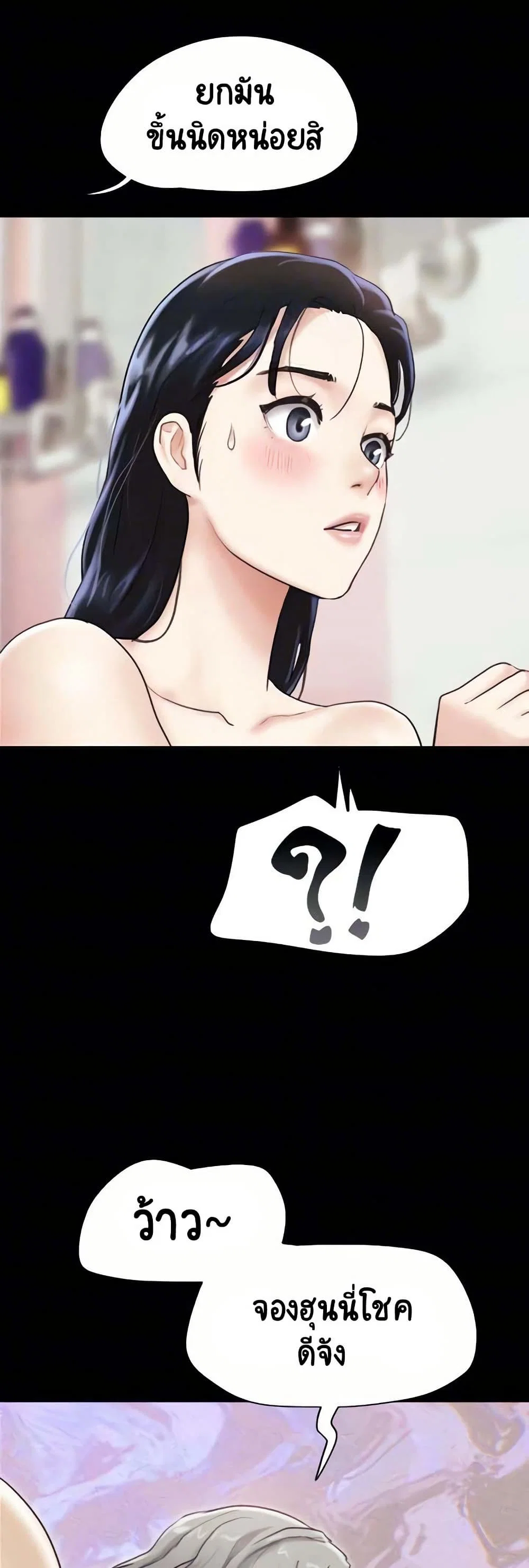 เสียง ตอนที่ 18 หน้า 50 - โดจินแปลไทย