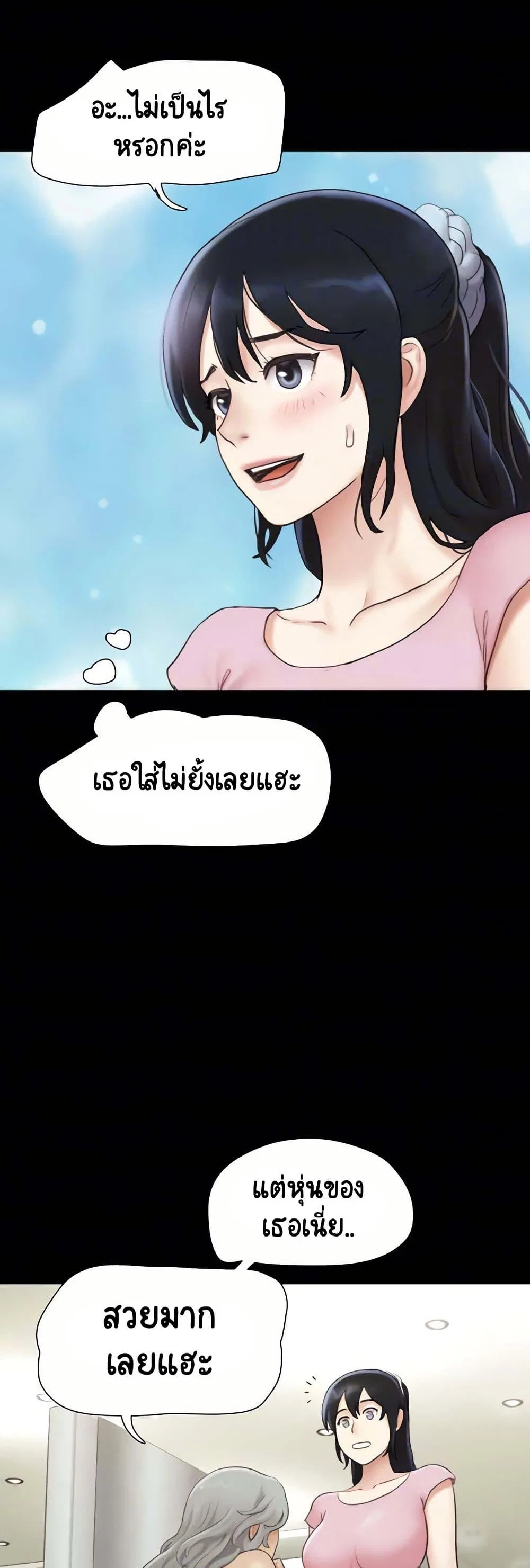 เสียง ตอนที่ 18 หน้า 6 - โดจินแปลไทย