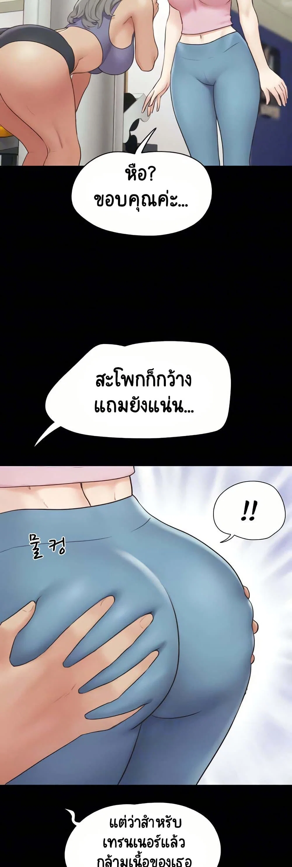 เสียง ตอนที่ 18 หน้า 7 - โดจินแปลไทย