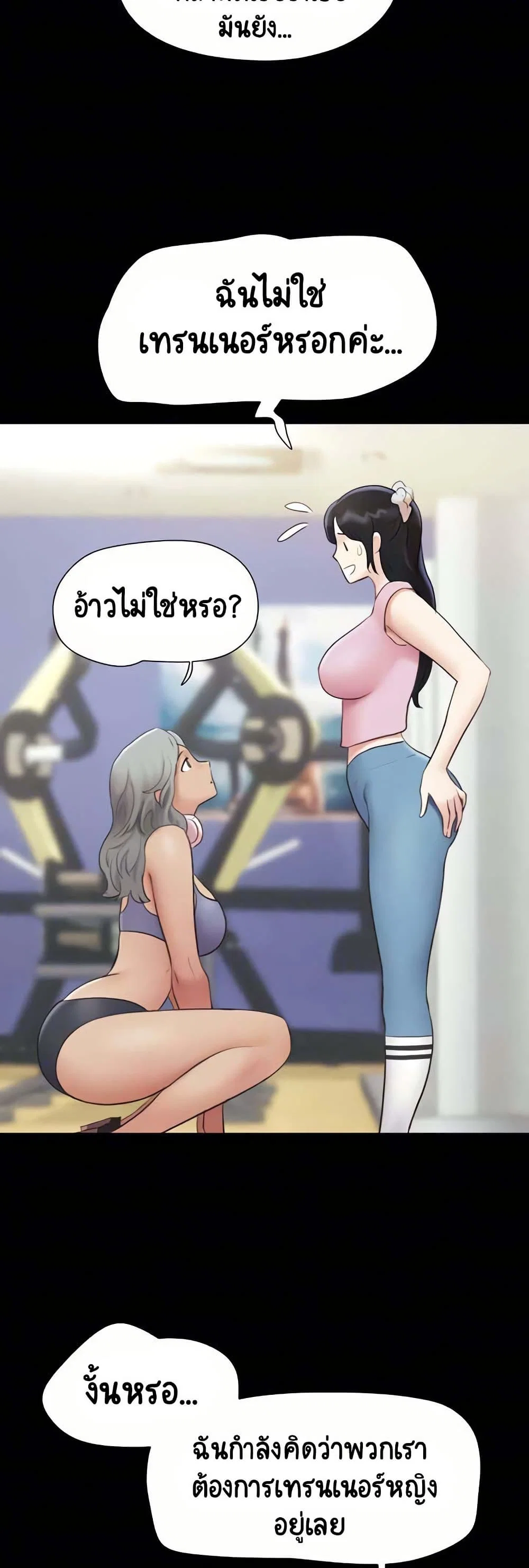 เสียง ตอนที่ 18 หน้า 8 - โดจินแปลไทย