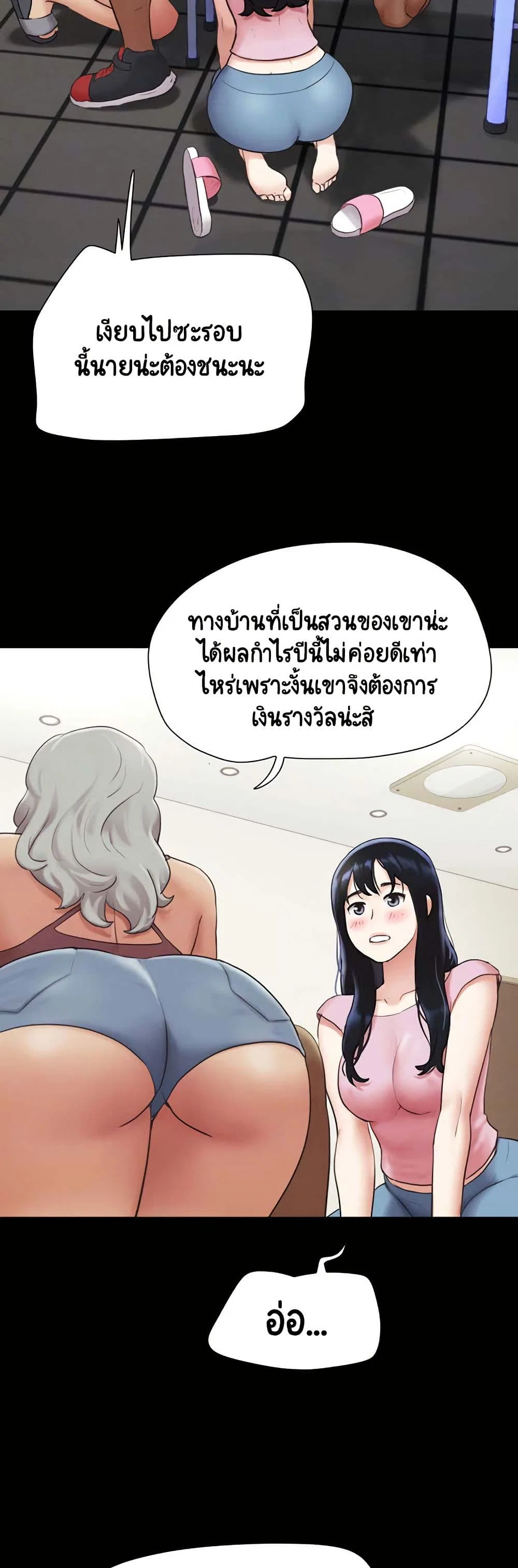 เสียง ตอนที่ 19 หน้า 10 - โดจินแปลไทย
