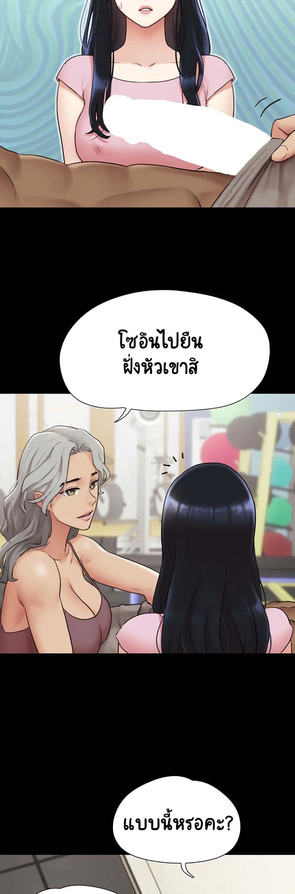 เสียง ตอนที่ 19 หน้า 12 - โดจินแปลไทย