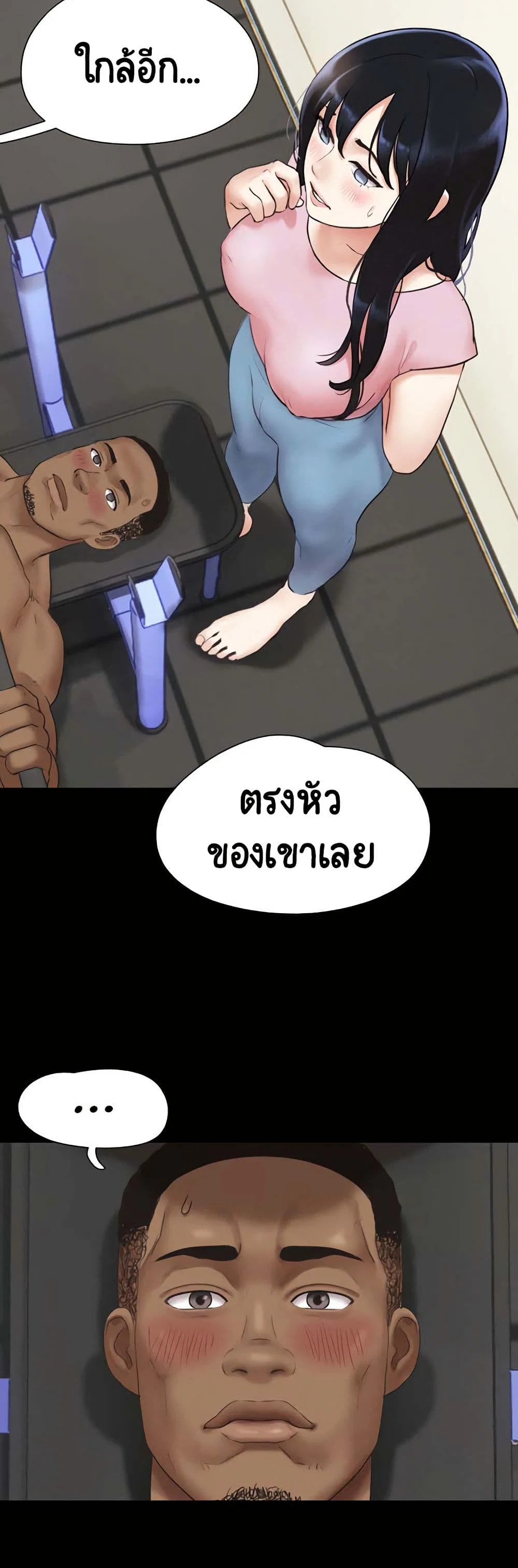 เสียง ตอนที่ 19 หน้า 13 - โดจินแปลไทย
