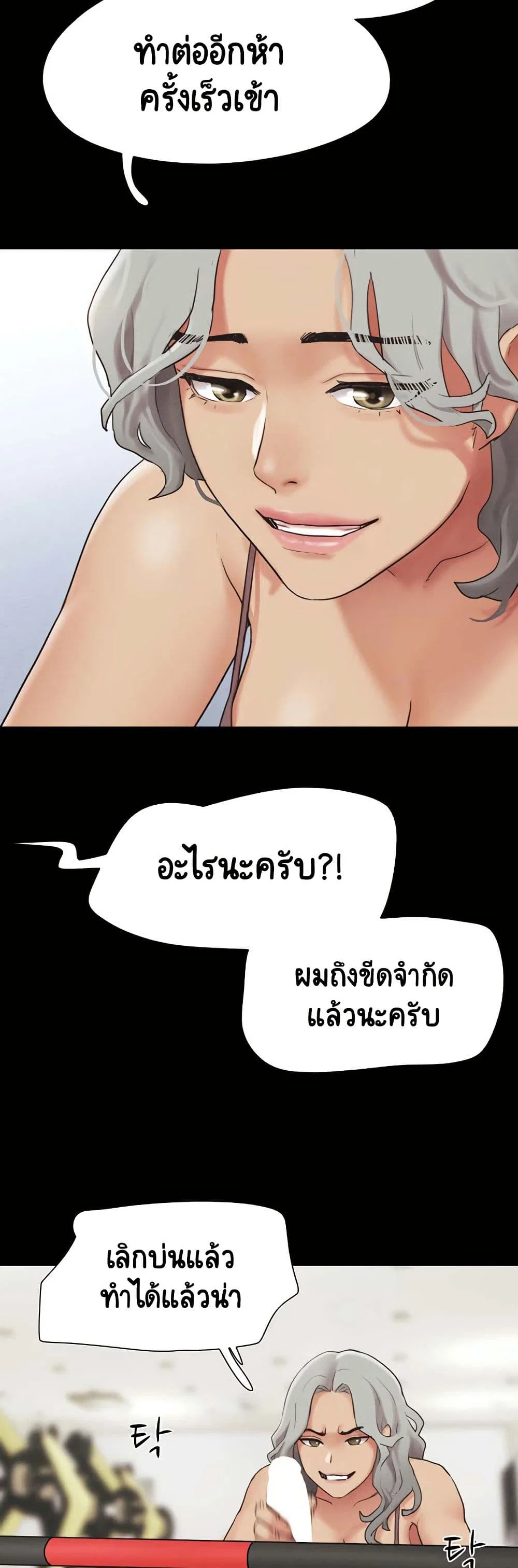 เสียง ตอนที่ 19 หน้า 15 - โดจินแปลไทย
