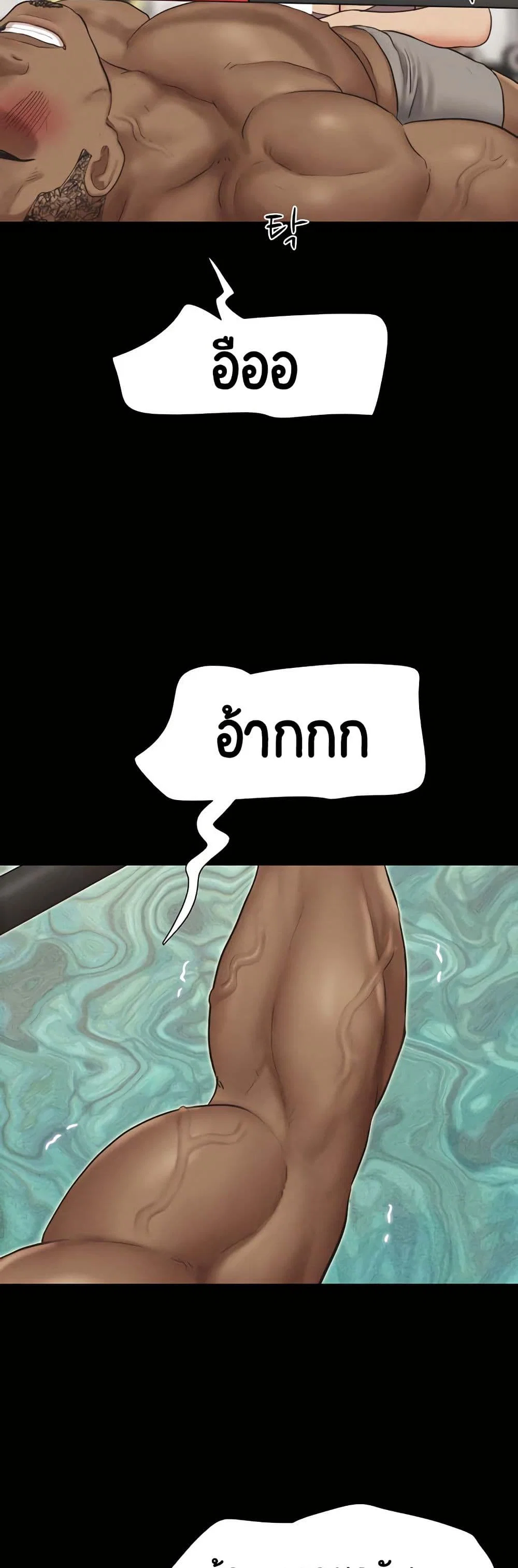 เสียง ตอนที่ 19 หน้า 16 - โดจินแปลไทย