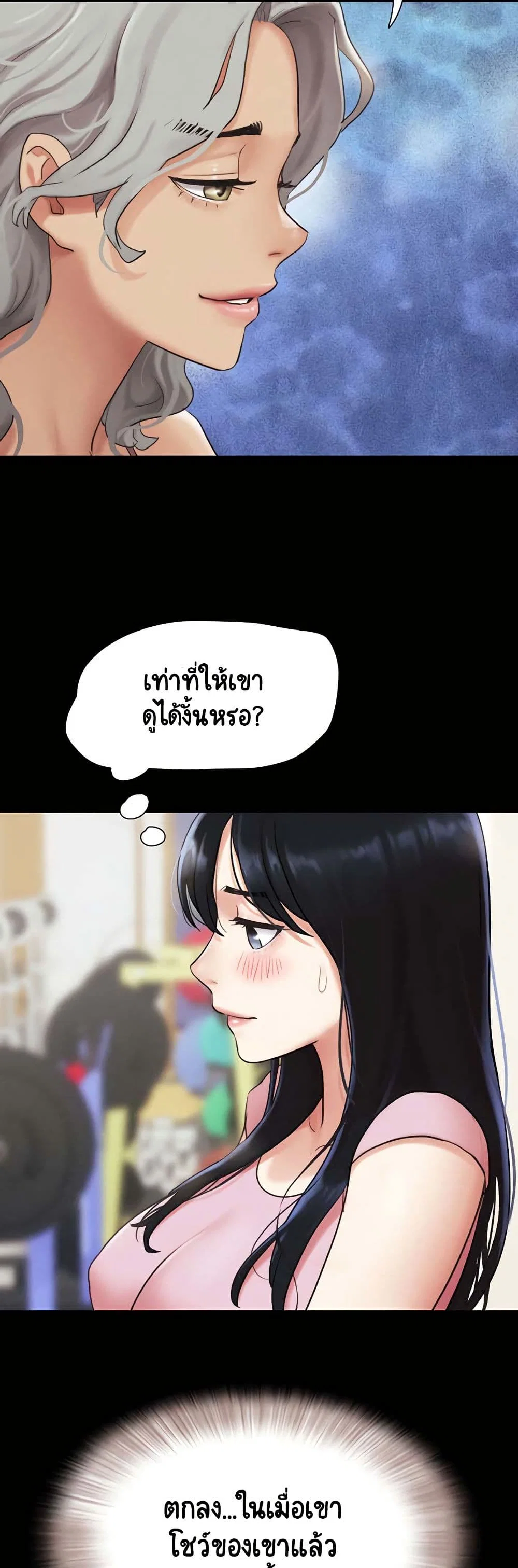 เสียง ตอนที่ 19 หน้า 19 - โดจินแปลไทย