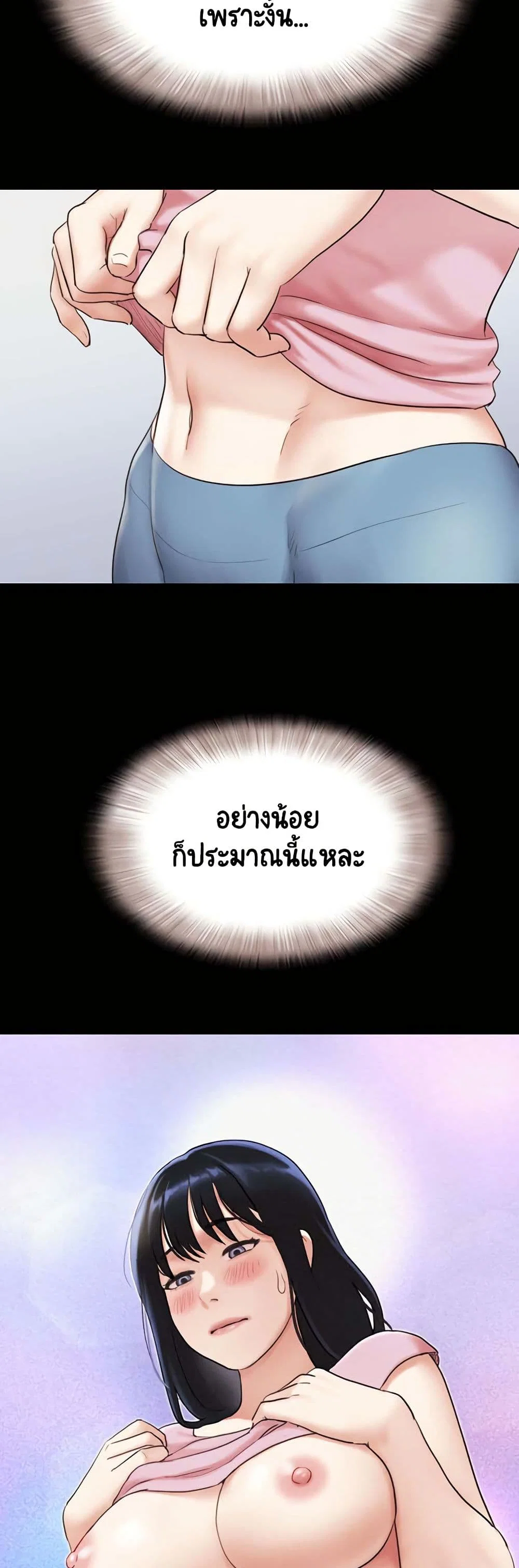 เสียง ตอนที่ 19 หน้า 20 - โดจินแปลไทย