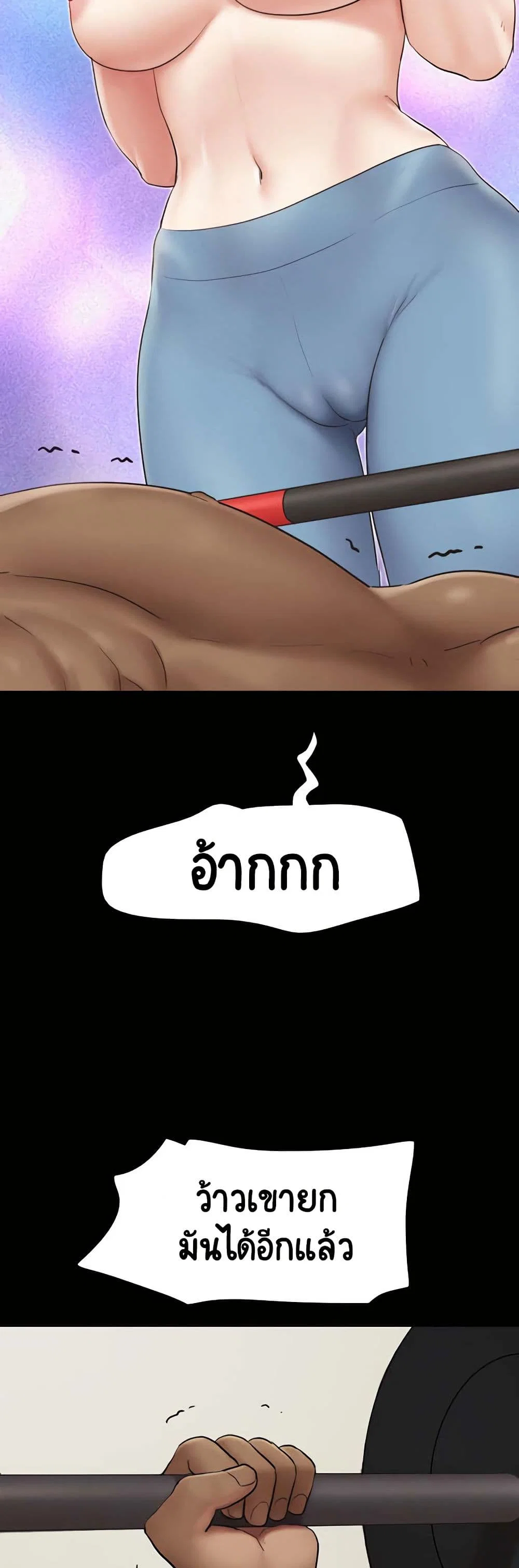 เสียง ตอนที่ 19 หน้า 21 - โดจินแปลไทย