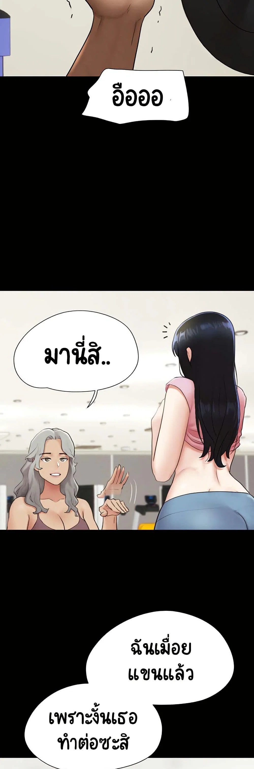 เสียง ตอนที่ 19 หน้า 22 - โดจินแปลไทย
