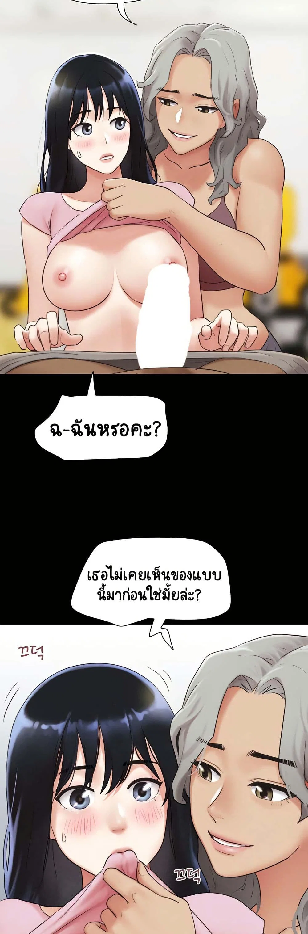 เสียง ตอนที่ 19 หน้า 23 - โดจินแปลไทย