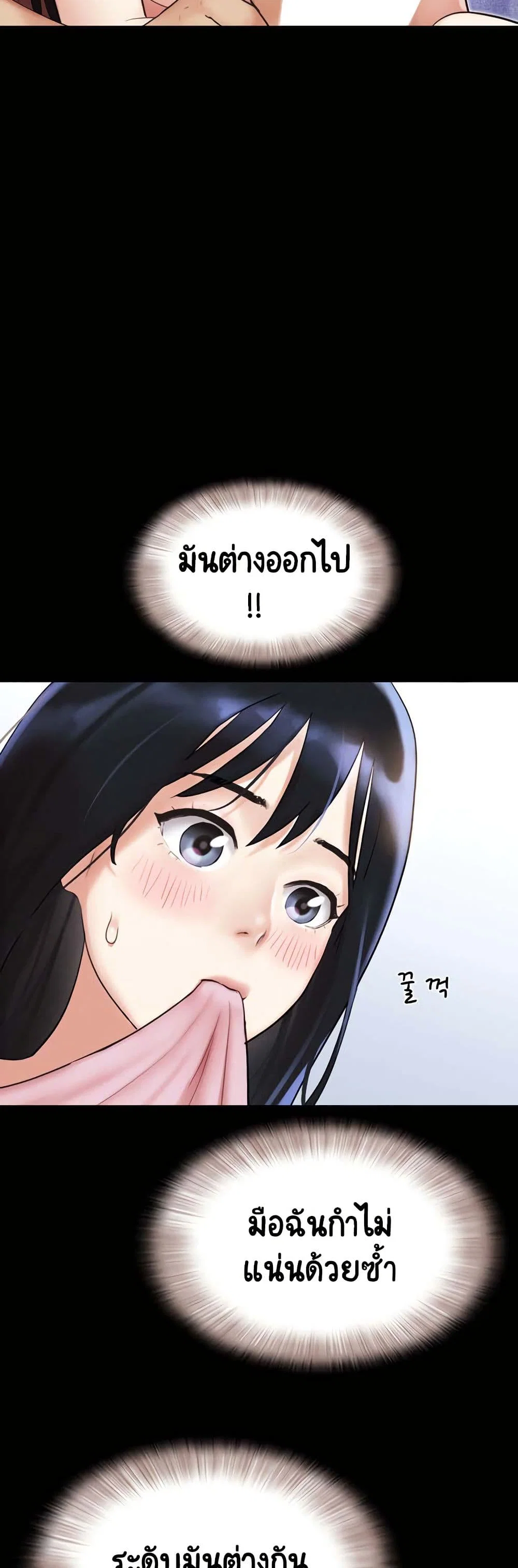 เสียง ตอนที่ 19 หน้า 26 - โดจินแปลไทย