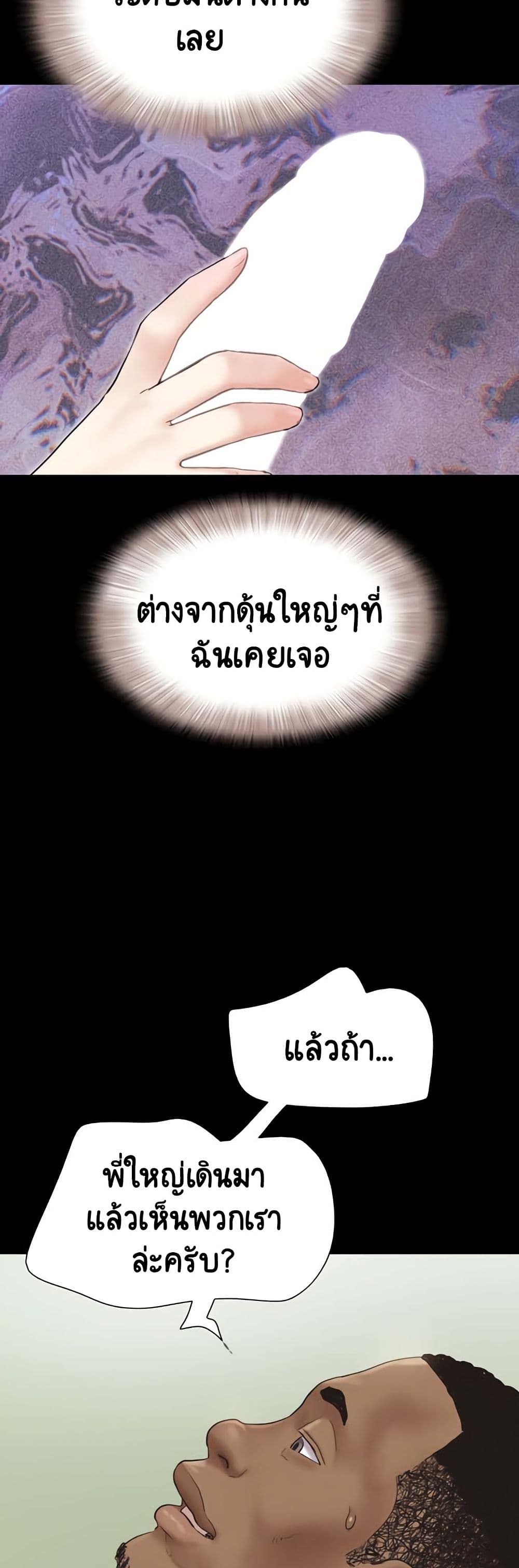 เสียง ตอนที่ 19 หน้า 27 - โดจินแปลไทย