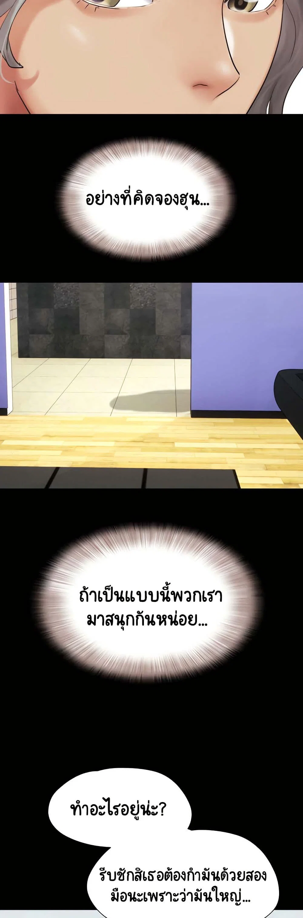 เสียง ตอนที่ 19 หน้า 29 - โดจินแปลไทย