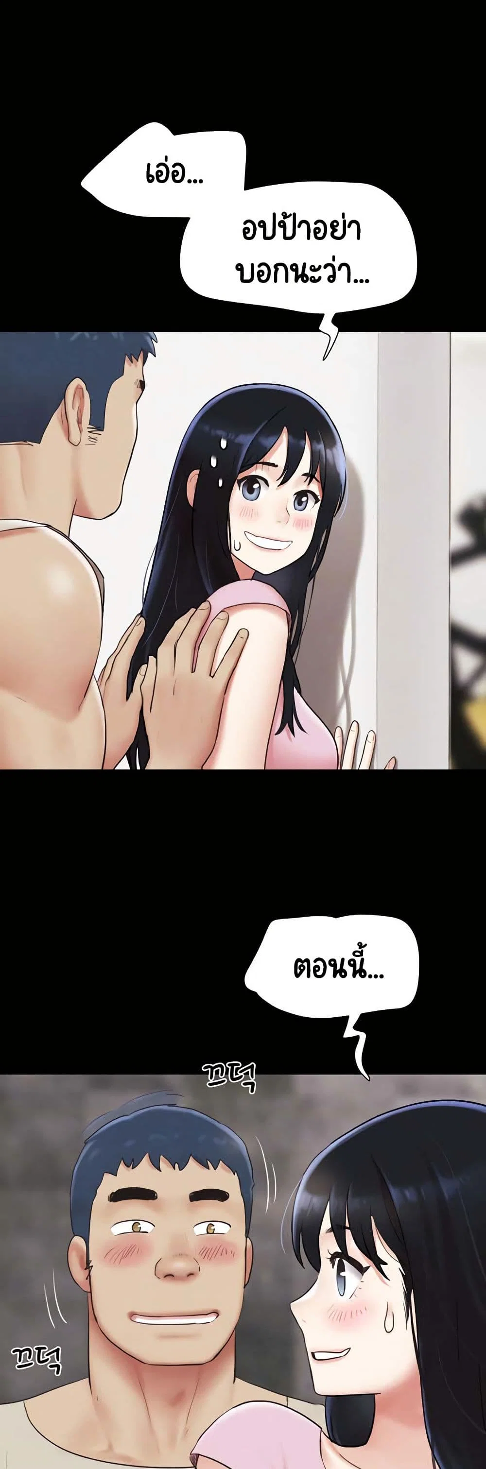 เสียง ตอนที่ 19 หน้า 3 - โดจินแปลไทย