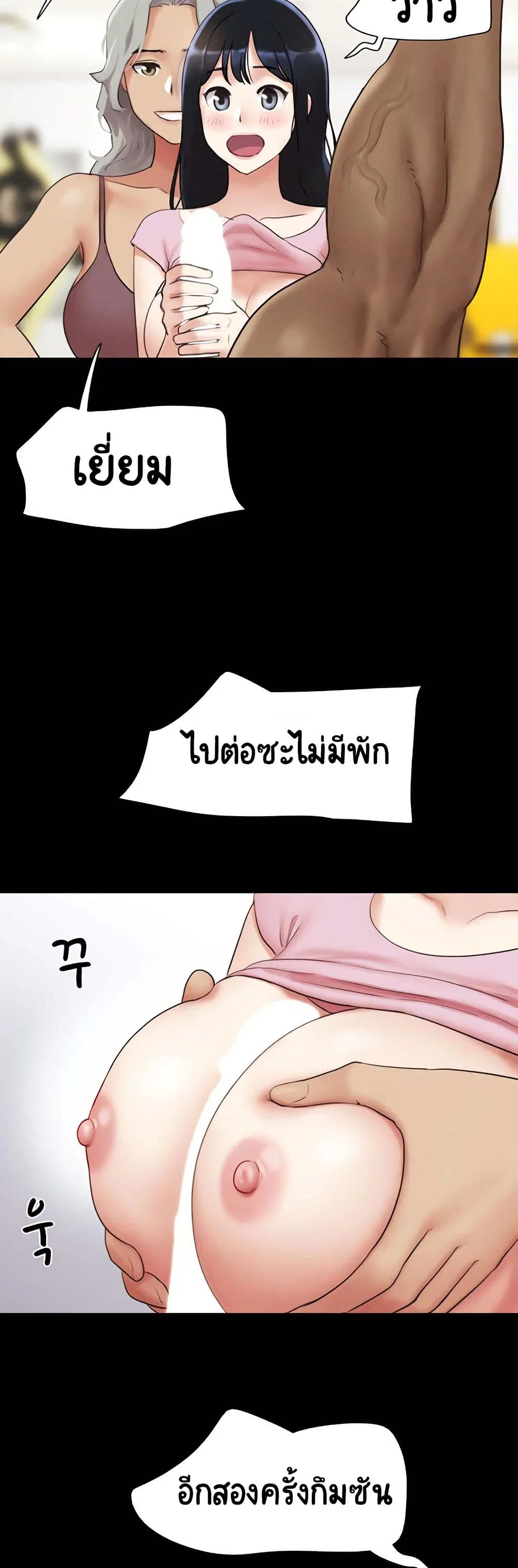 เสียง ตอนที่ 19 หน้า 32 - โดจินแปลไทย