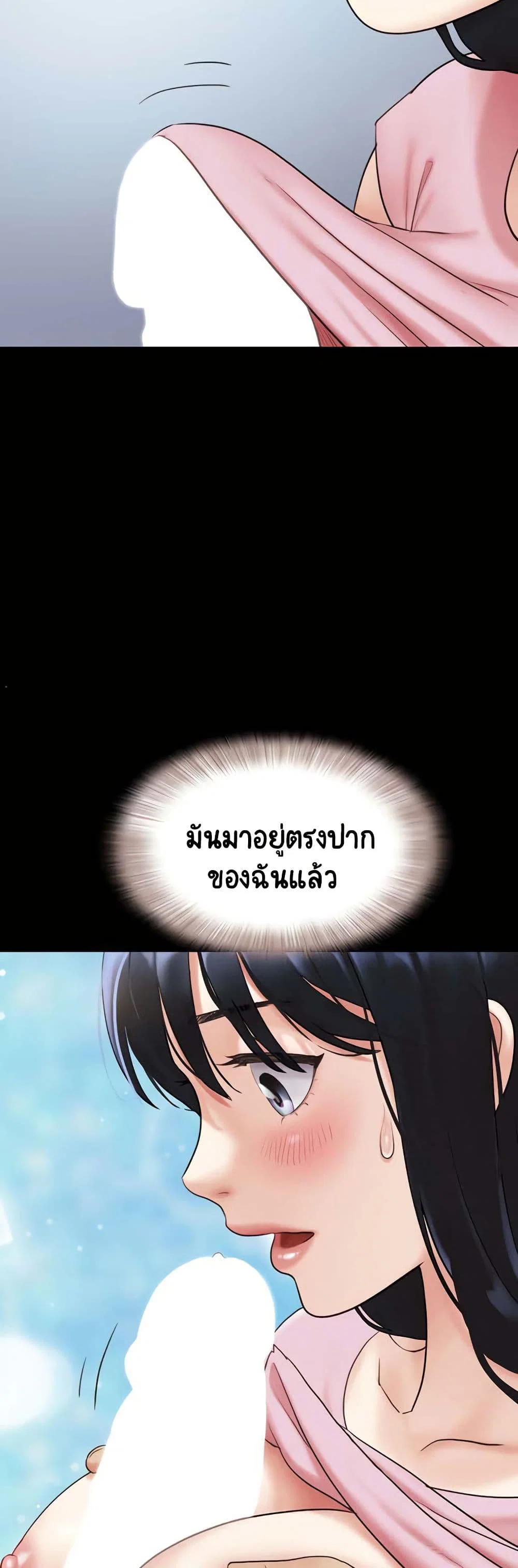 เสียง ตอนที่ 19 หน้า 35 - โดจินแปลไทย