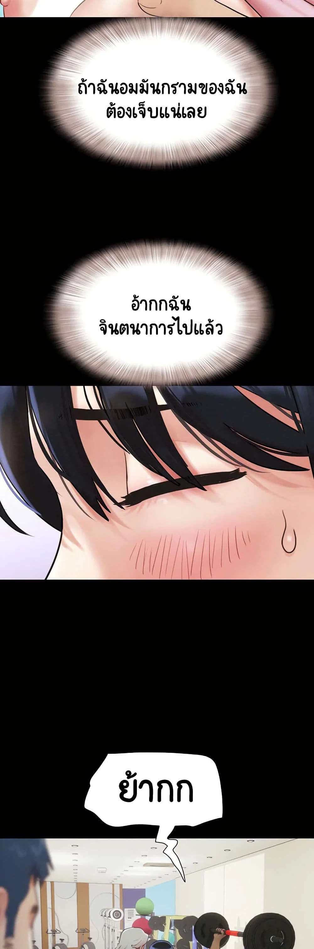เสียง ตอนที่ 19 หน้า 36 - โดจินแปลไทย