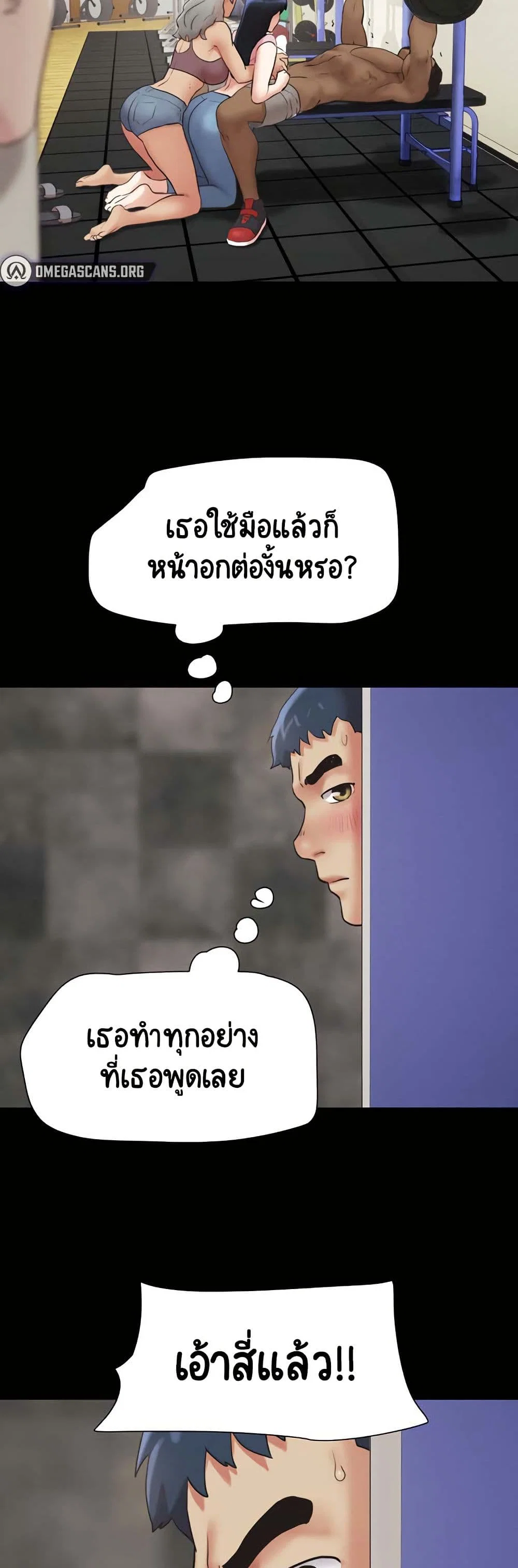 เสียง ตอนที่ 19 หน้า 37 - โดจินแปลไทย