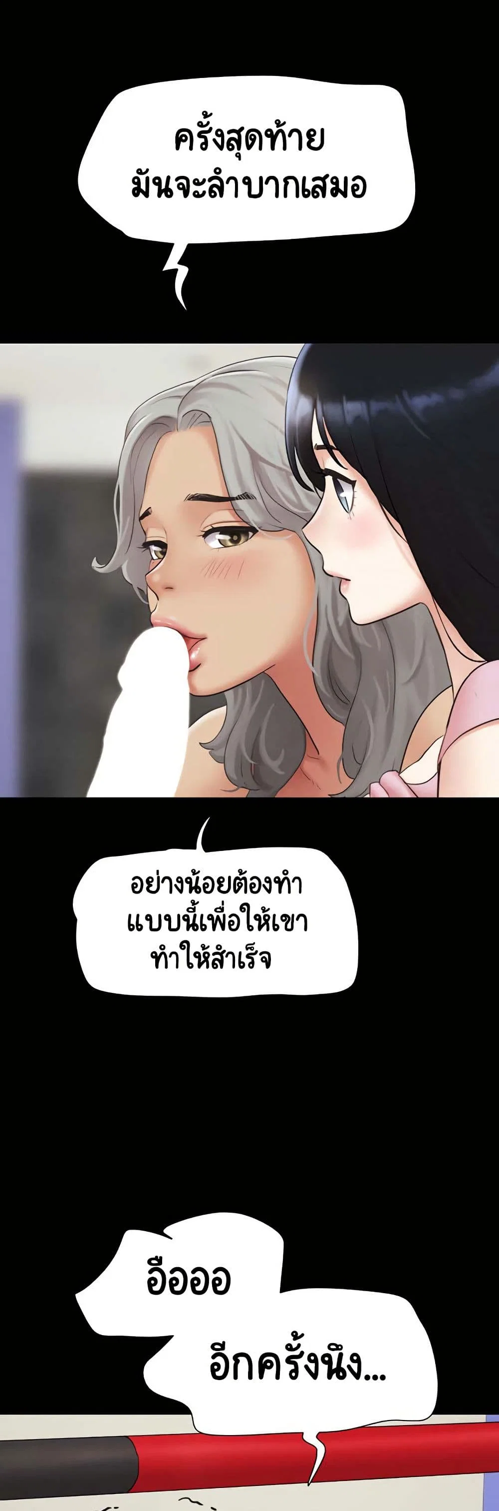เสียง ตอนที่ 19 หน้า 39 - โดจินแปลไทย