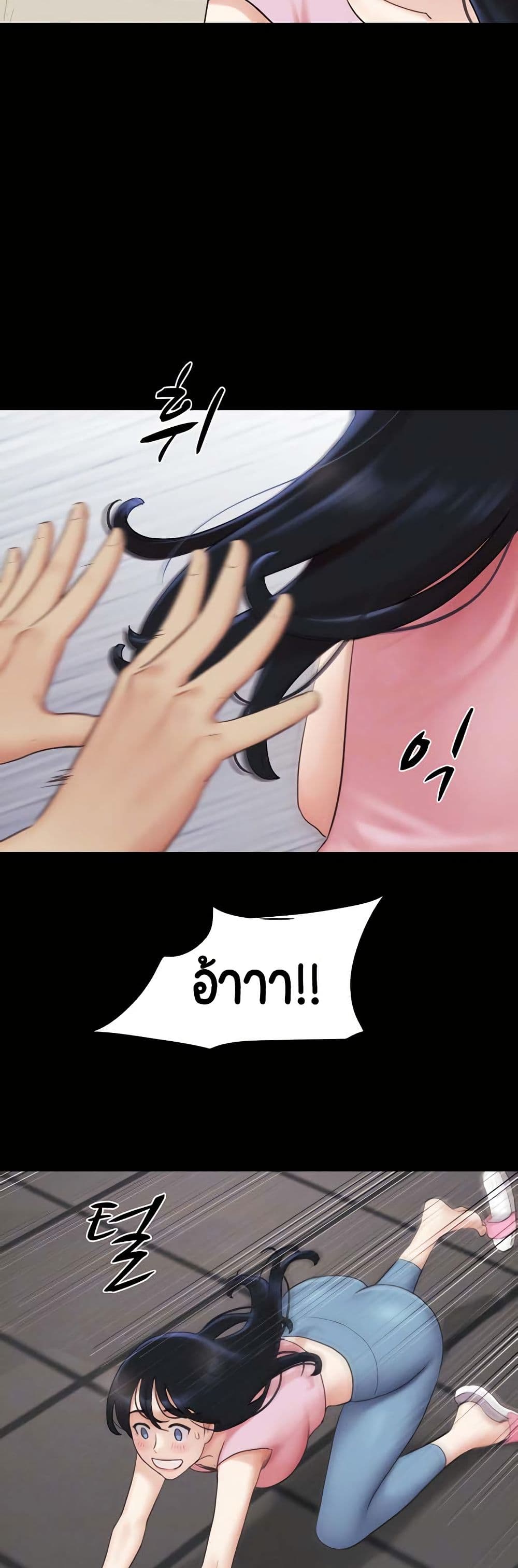 เสียง ตอนที่ 19 หน้า 4 - โดจินแปลไทย