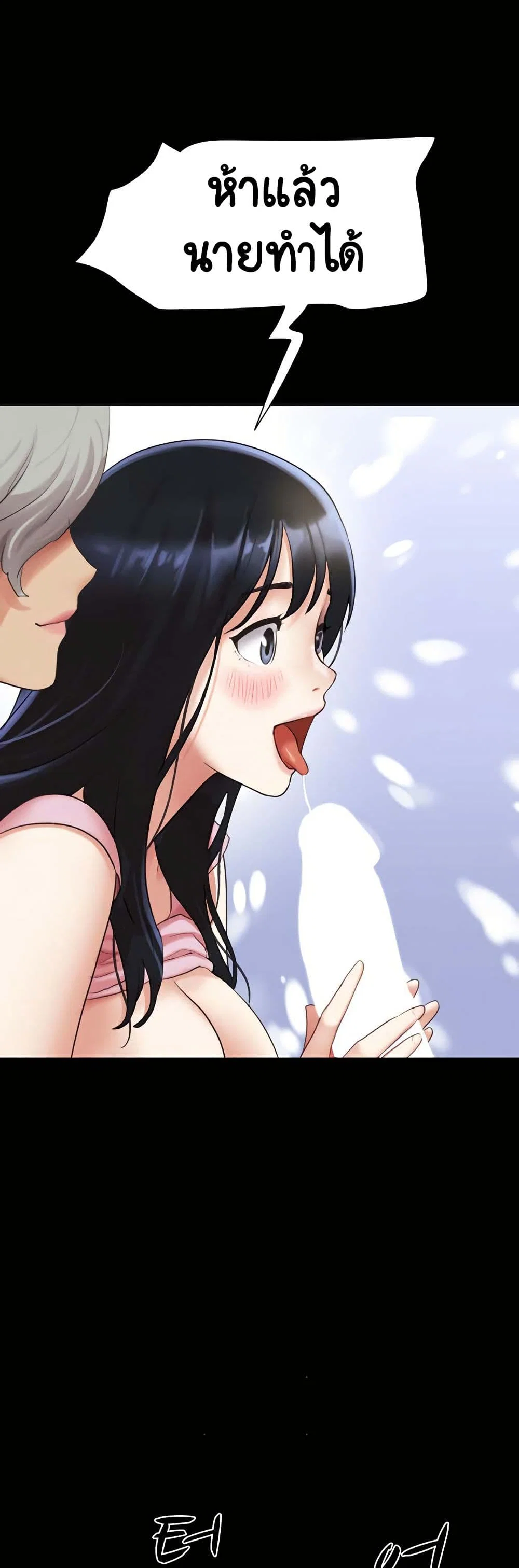 เสียง ตอนที่ 19 หน้า 45 - โดจินแปลไทย