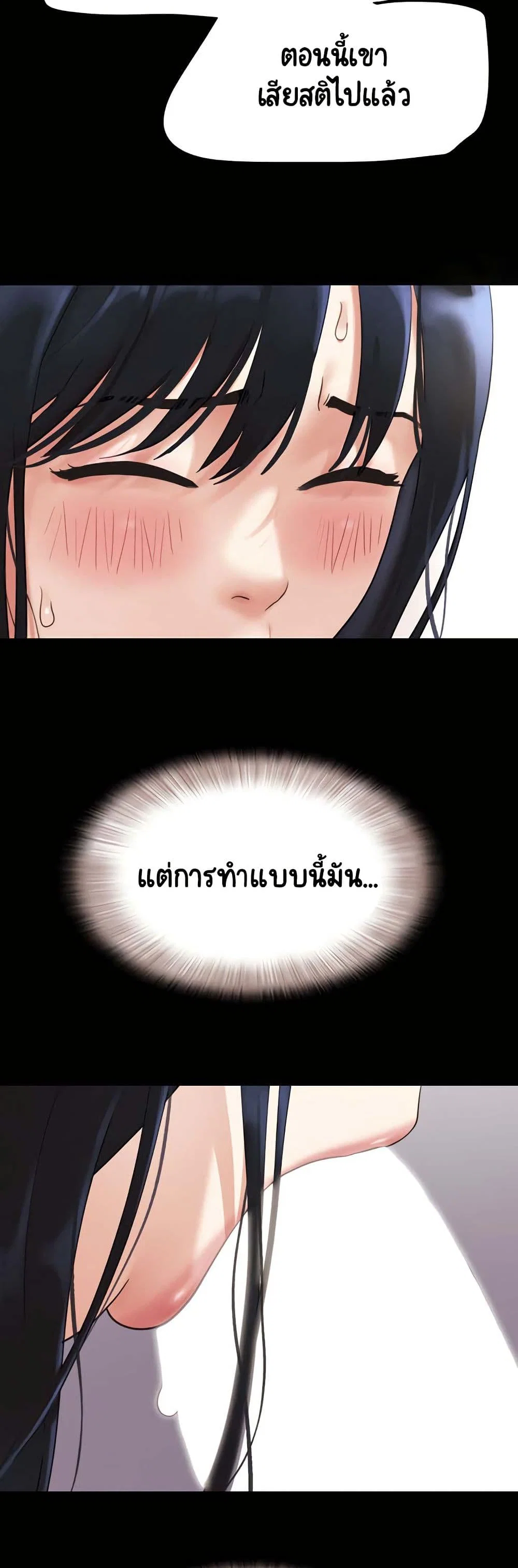 เสียง ตอนที่ 19 หน้า 48 - โดจินแปลไทย