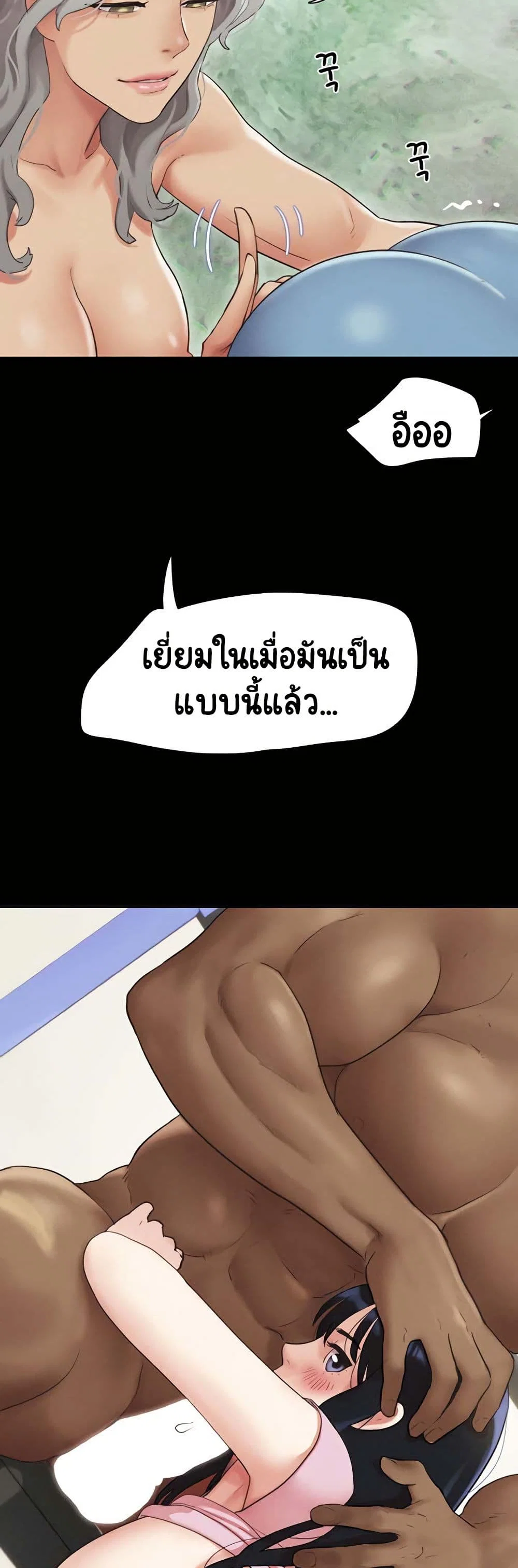เสียง ตอนที่ 19 หน้า 50 - โดจินแปลไทย