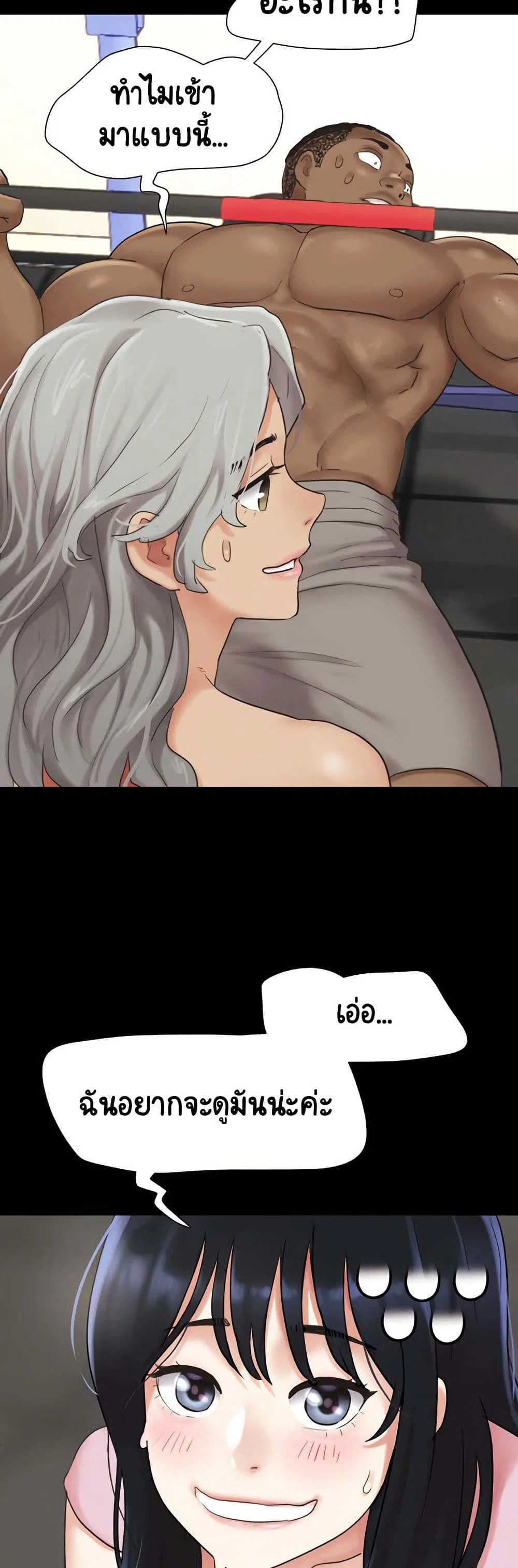 เสียง ตอนที่ 19 หน้า 6 - โดจินแปลไทย