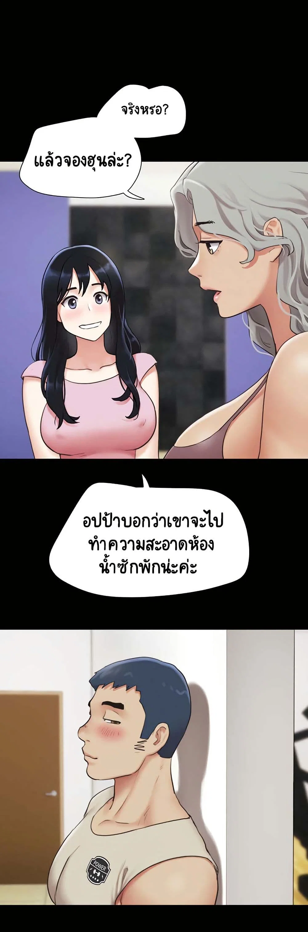 เสียง ตอนที่ 19 หน้า 8 - โดจินแปลไทย