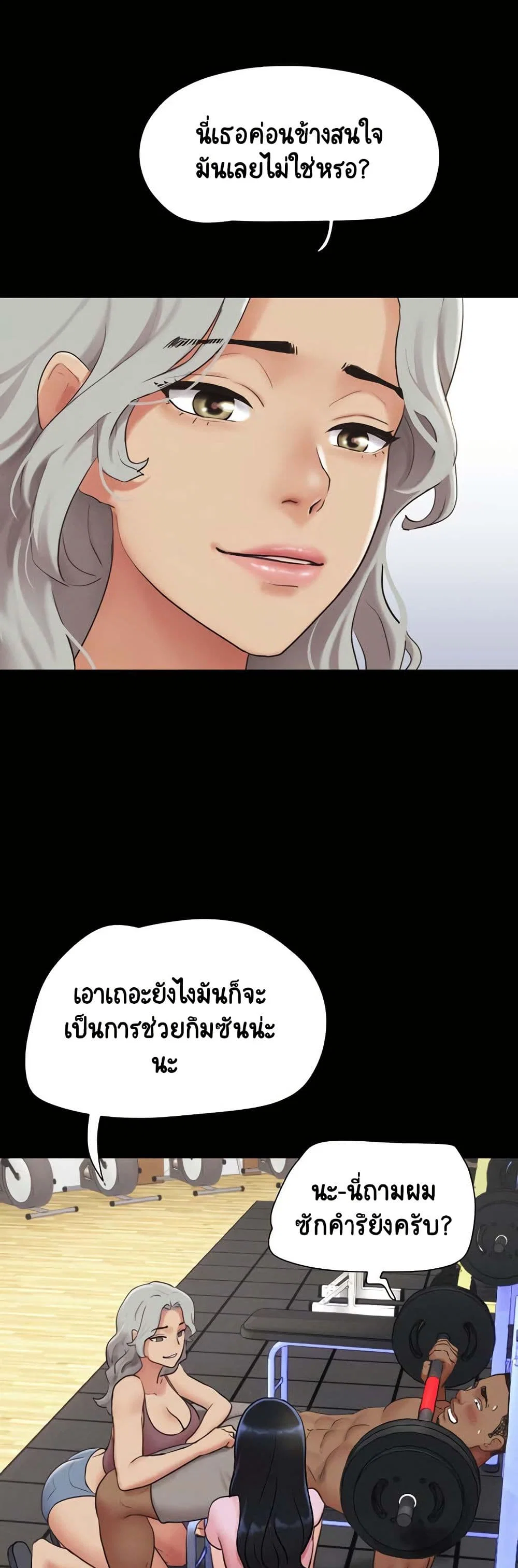 เสียง ตอนที่ 19 หน้า 9 - โดจินแปลไทย