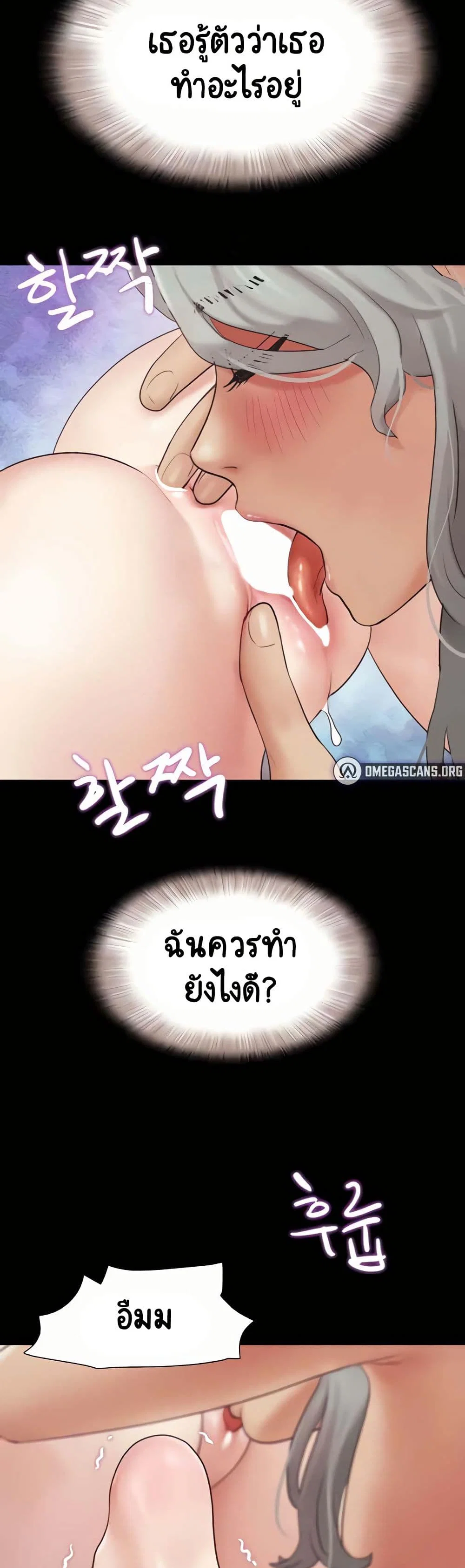 เสียง ตอนที่ 21 หน้า 10 - โดจินแปลไทย