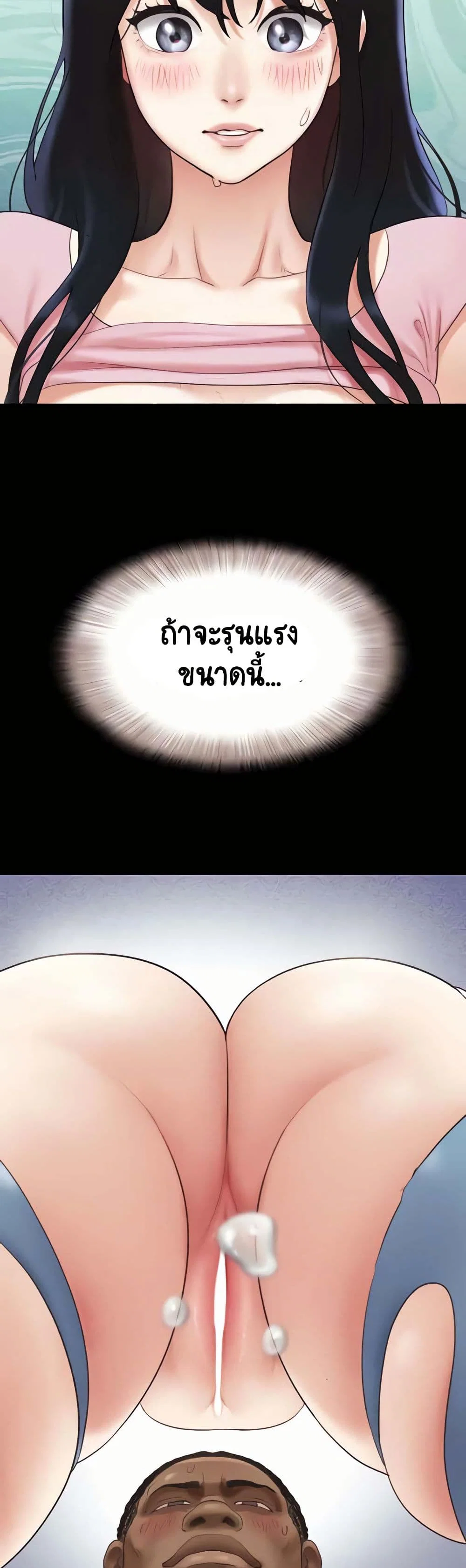 เสียง ตอนที่ 21 หน้า 16 - โดจินแปลไทย