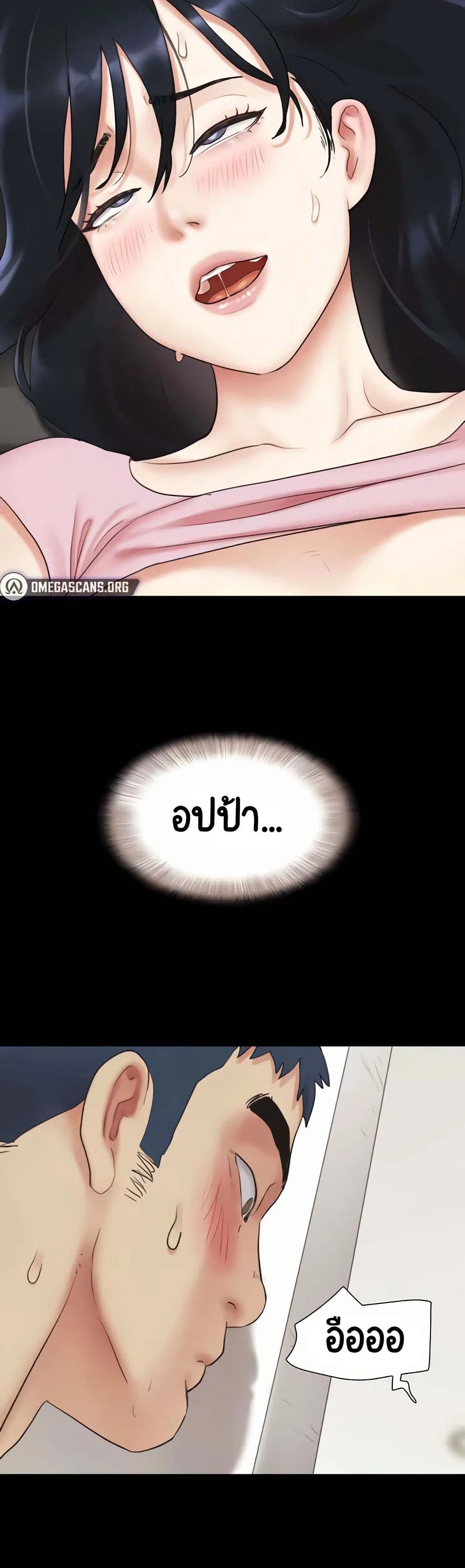เสียง ตอนที่ 21 หน้า 21 - โดจินแปลไทย