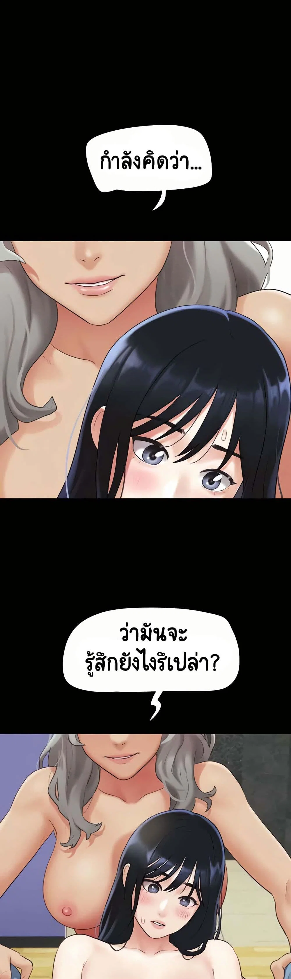 เสียง ตอนที่ 21 หน้า 23 - โดจินแปลไทย