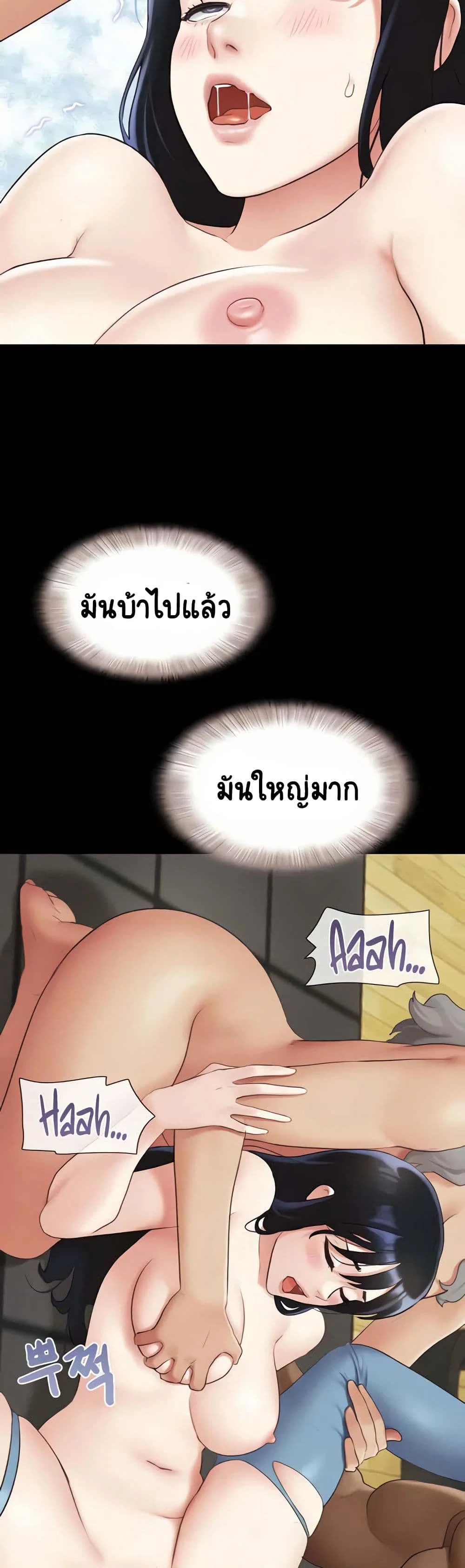 เสียง ตอนที่ 21 หน้า 26 - โดจินแปลไทย