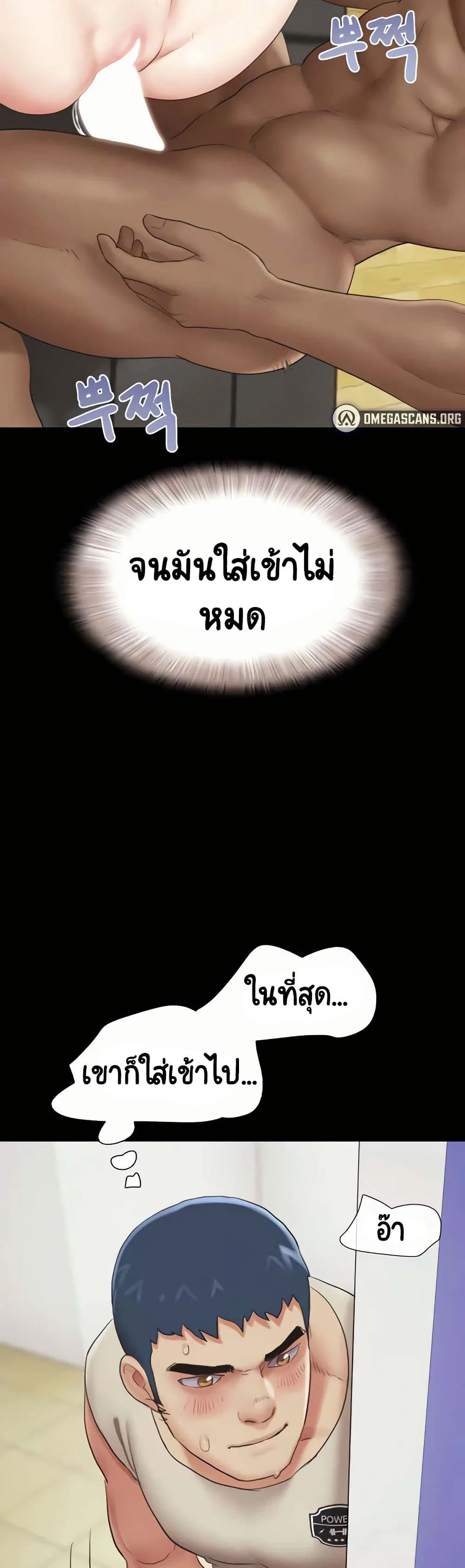 เสียง ตอนที่ 21 หน้า 27 - โดจินแปลไทย