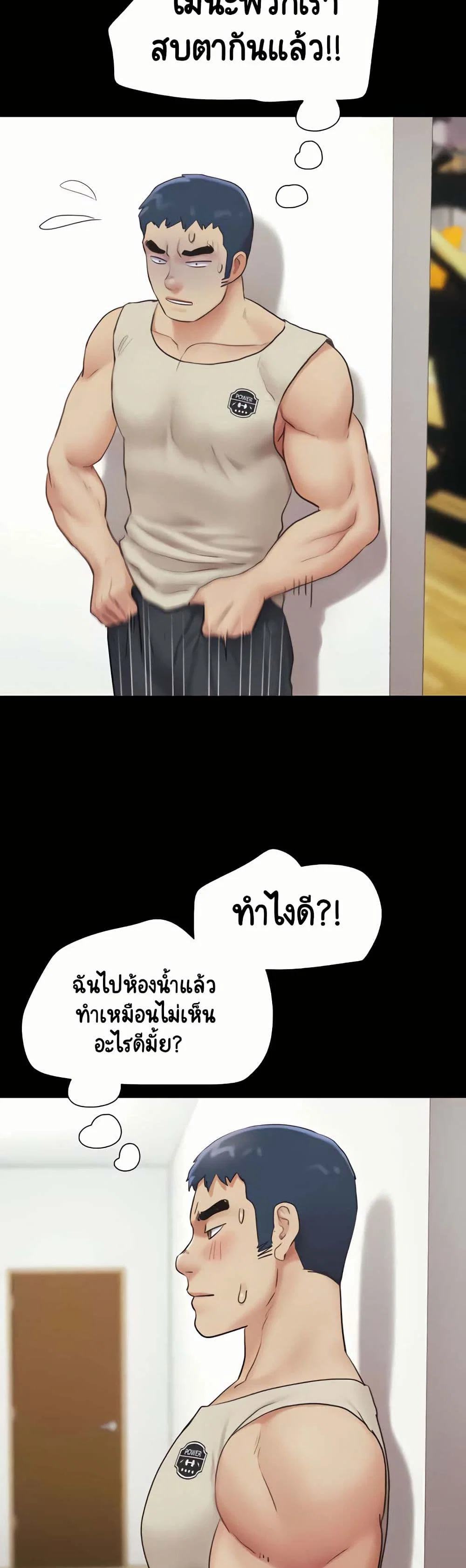 เสียง ตอนที่ 21 หน้า 30 - โดจินแปลไทย