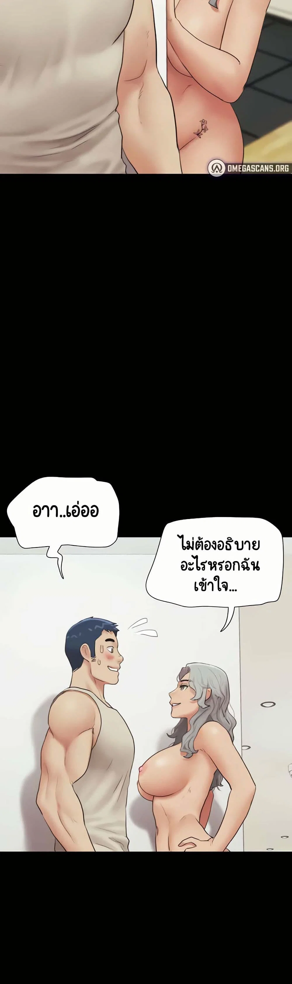เสียง ตอนที่ 21 หน้า 32 - โดจินแปลไทย