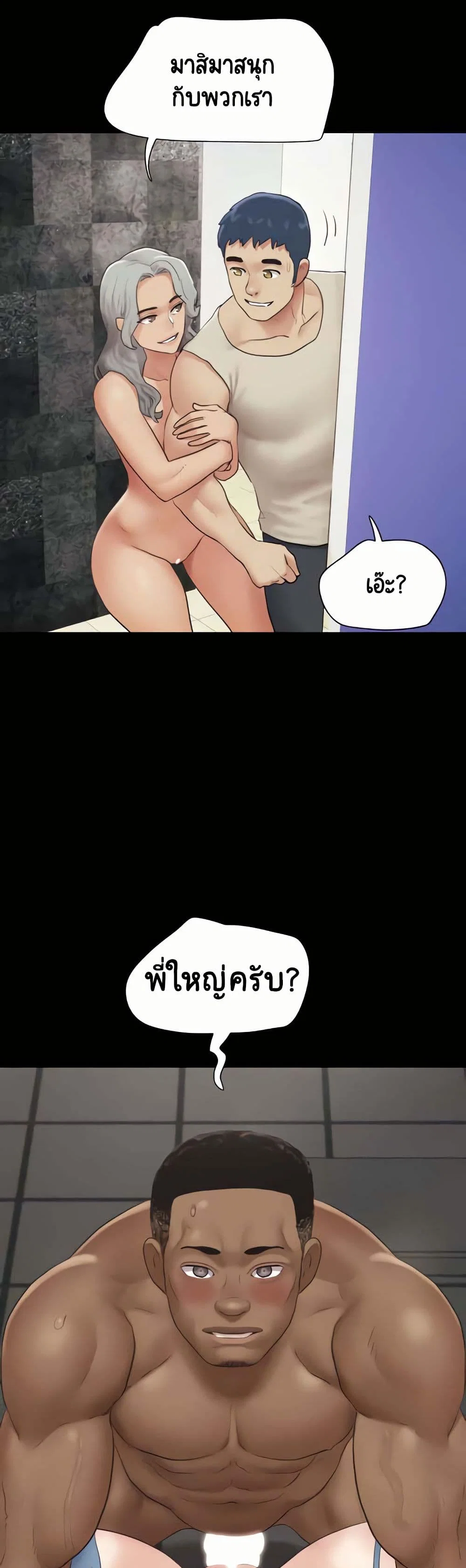 เสียง ตอนที่ 21 หน้า 33 - โดจินแปลไทย