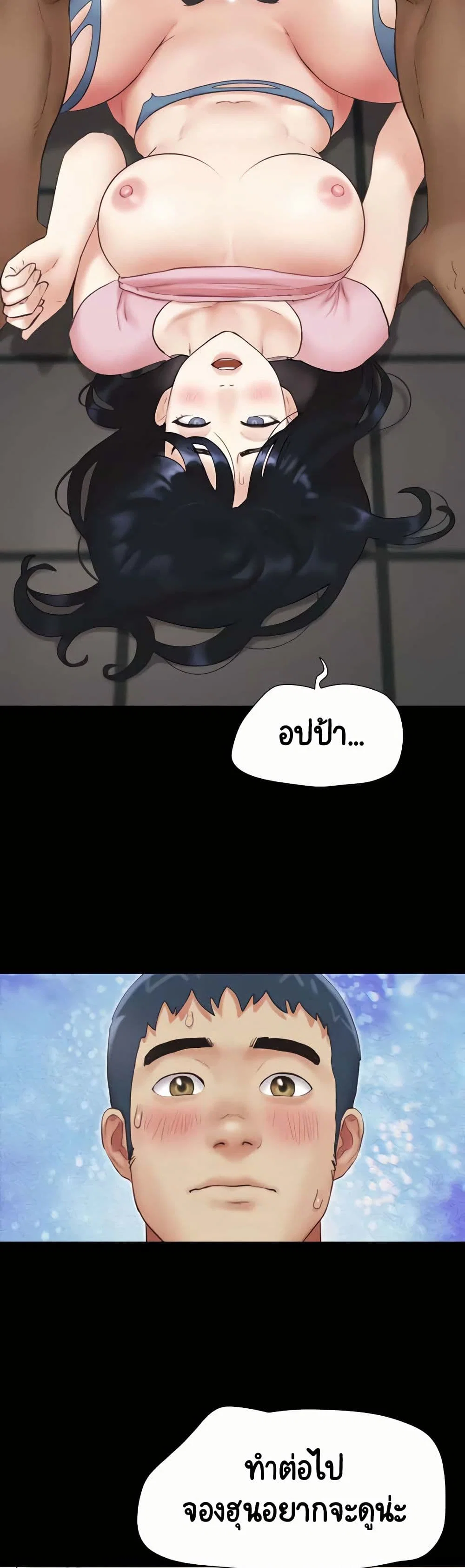 เสียง ตอนที่ 21 หน้า 34 - โดจินแปลไทย