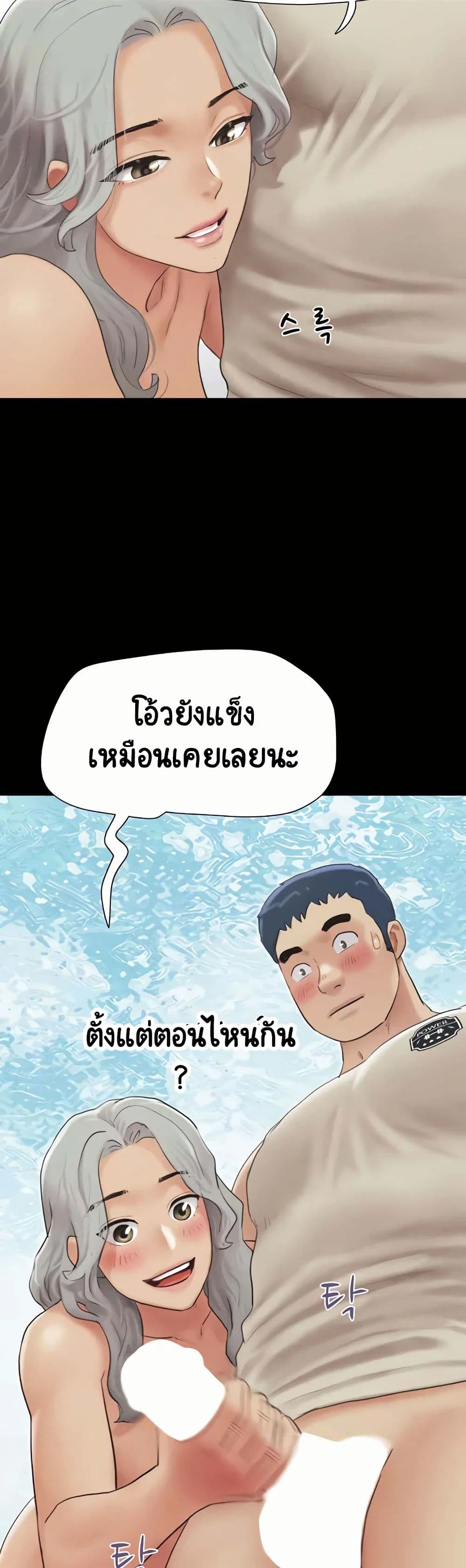 เสียง ตอนที่ 21 หน้า 35 - โดจินแปลไทย