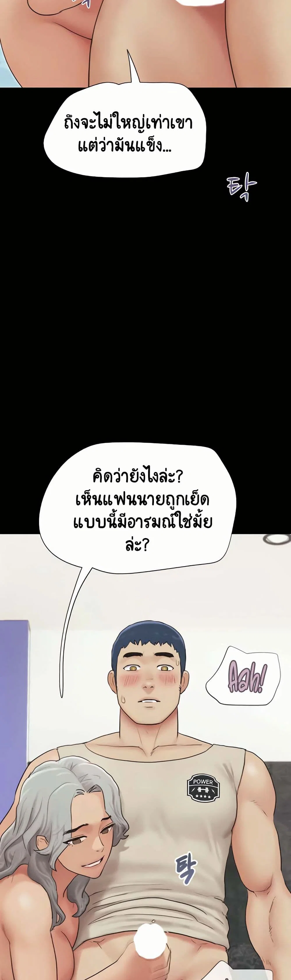 เสียง ตอนที่ 21 หน้า 36 - โดจินแปลไทย
