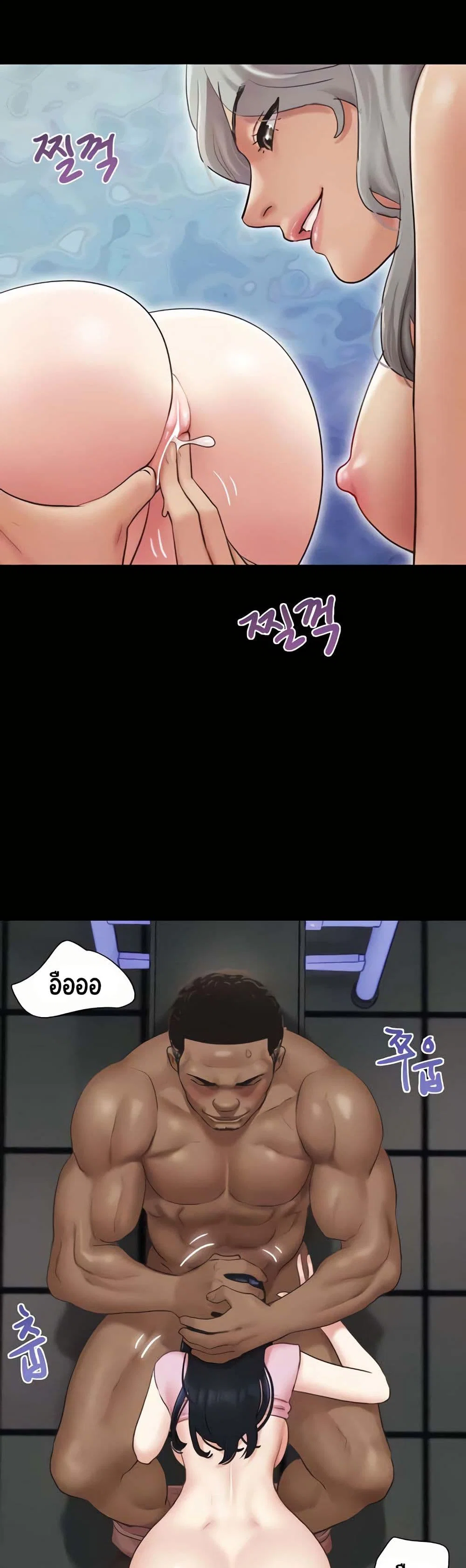 เสียง ตอนที่ 21 หน้า 4 - โดจินแปลไทย